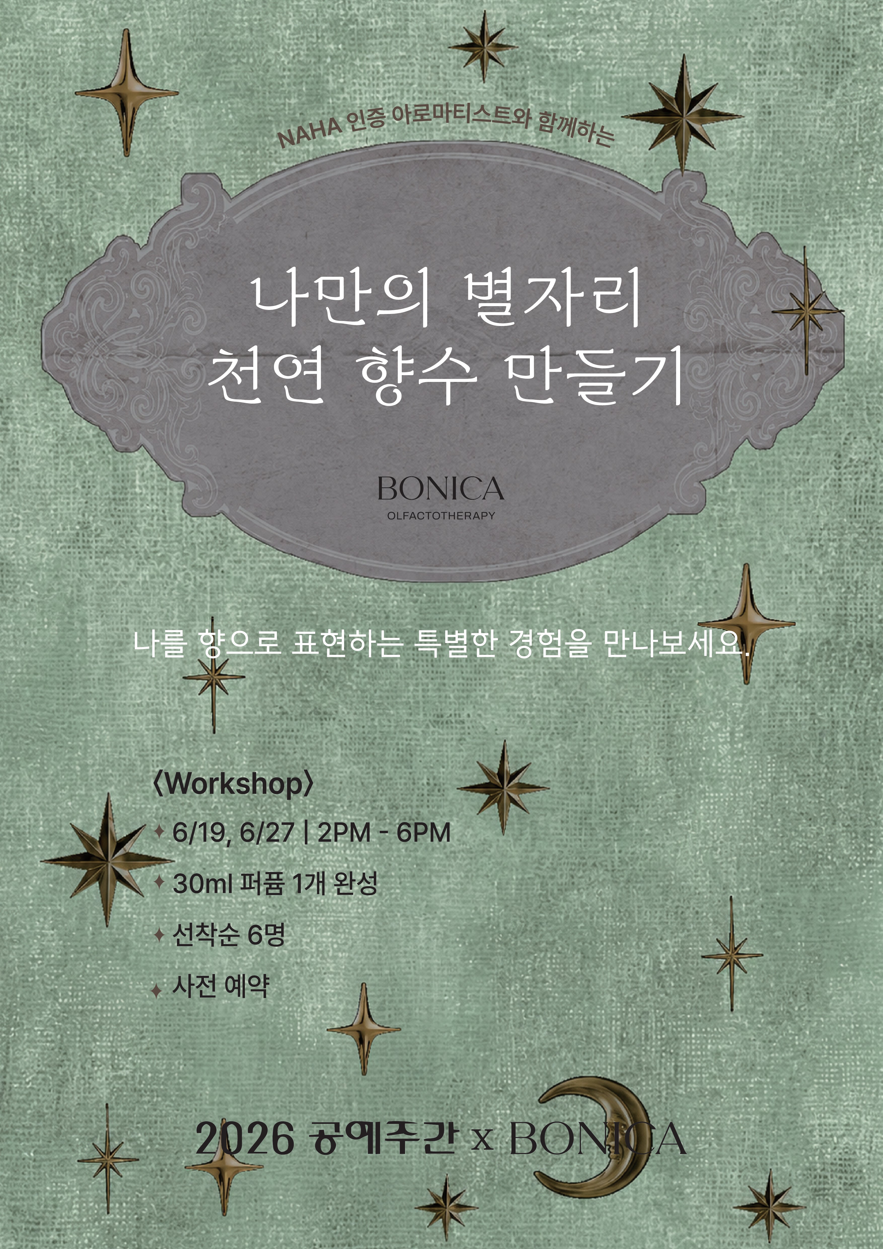 Astrology Perfumery Workshop